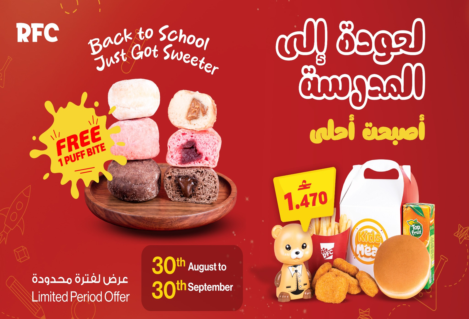 Back to School, Just Got Sweeter! 🎒